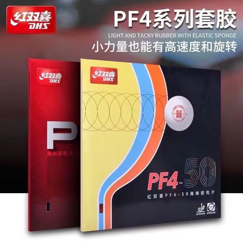 Desk Setup Tips - DHS PF4-50 PF4 Tafeltennis Rubber Pips-in